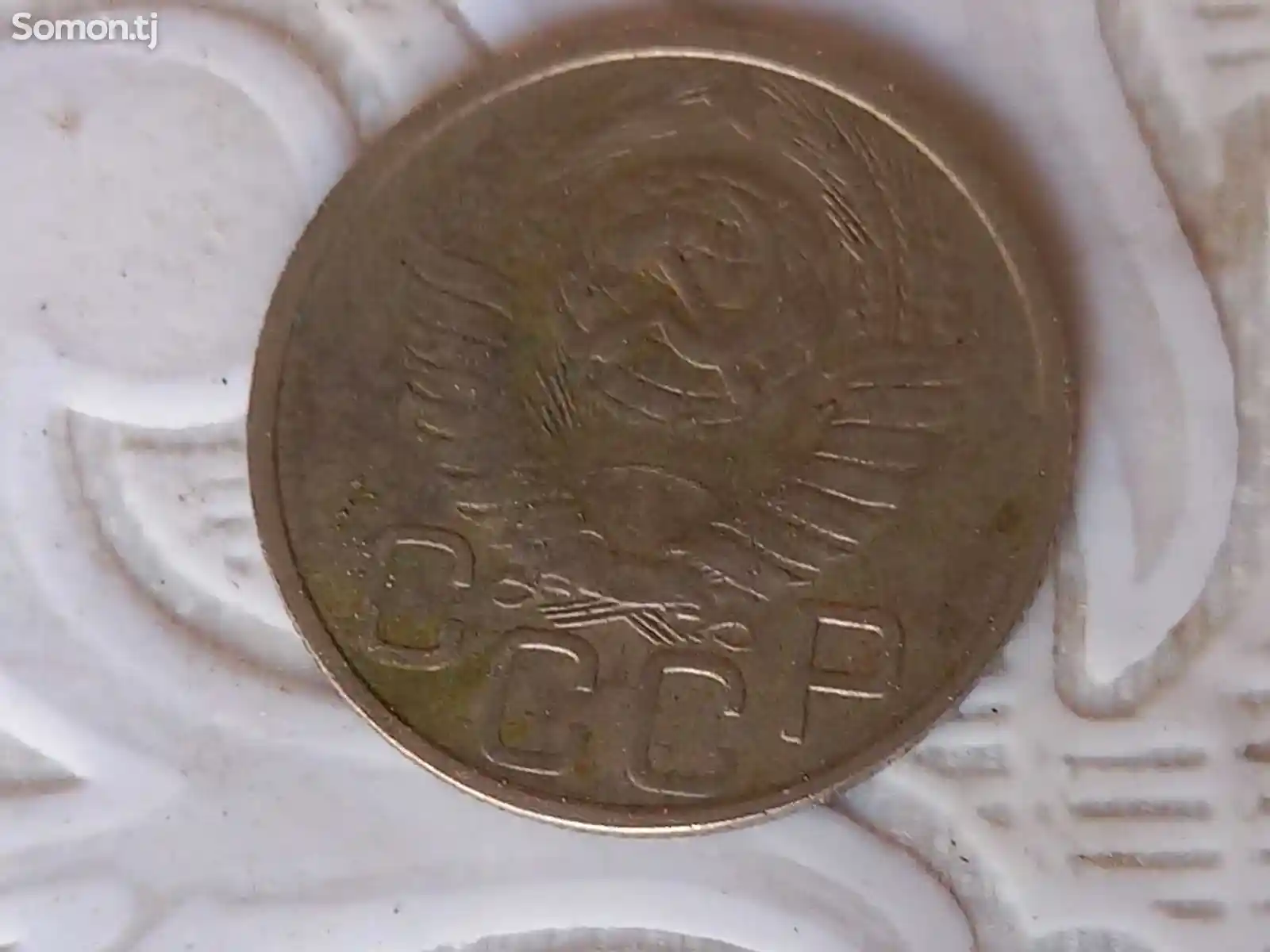 Монета 20 копеек, СССР-3