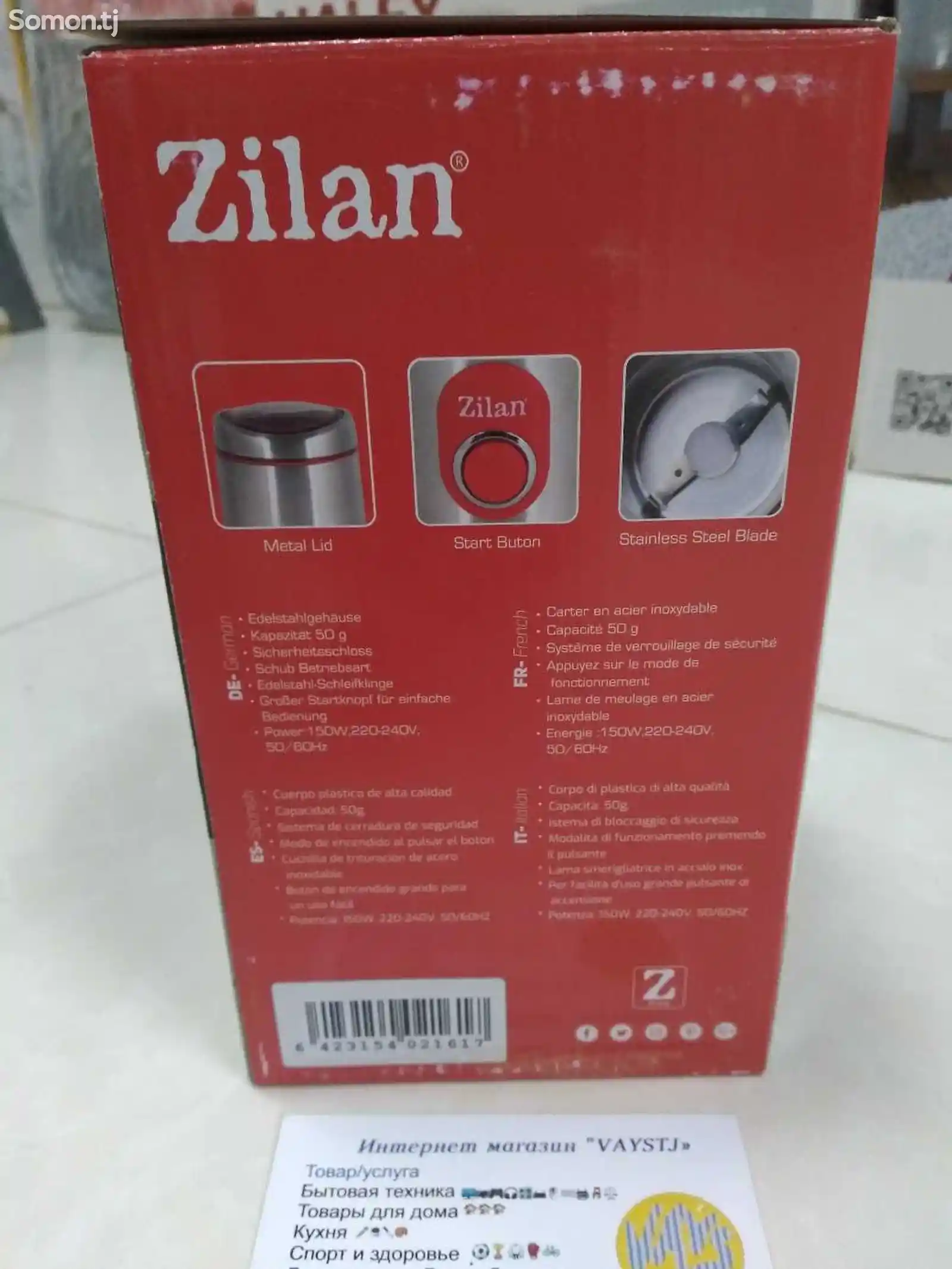 Кофемолка Zilan 8013-3
