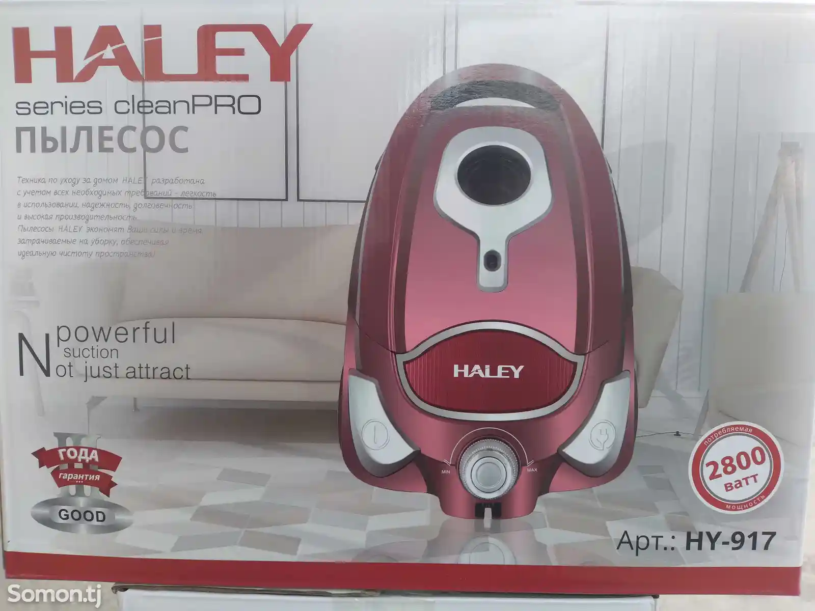 Пылесос Haley-917-1