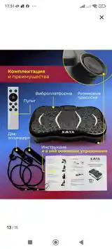 Виброплатформа-2