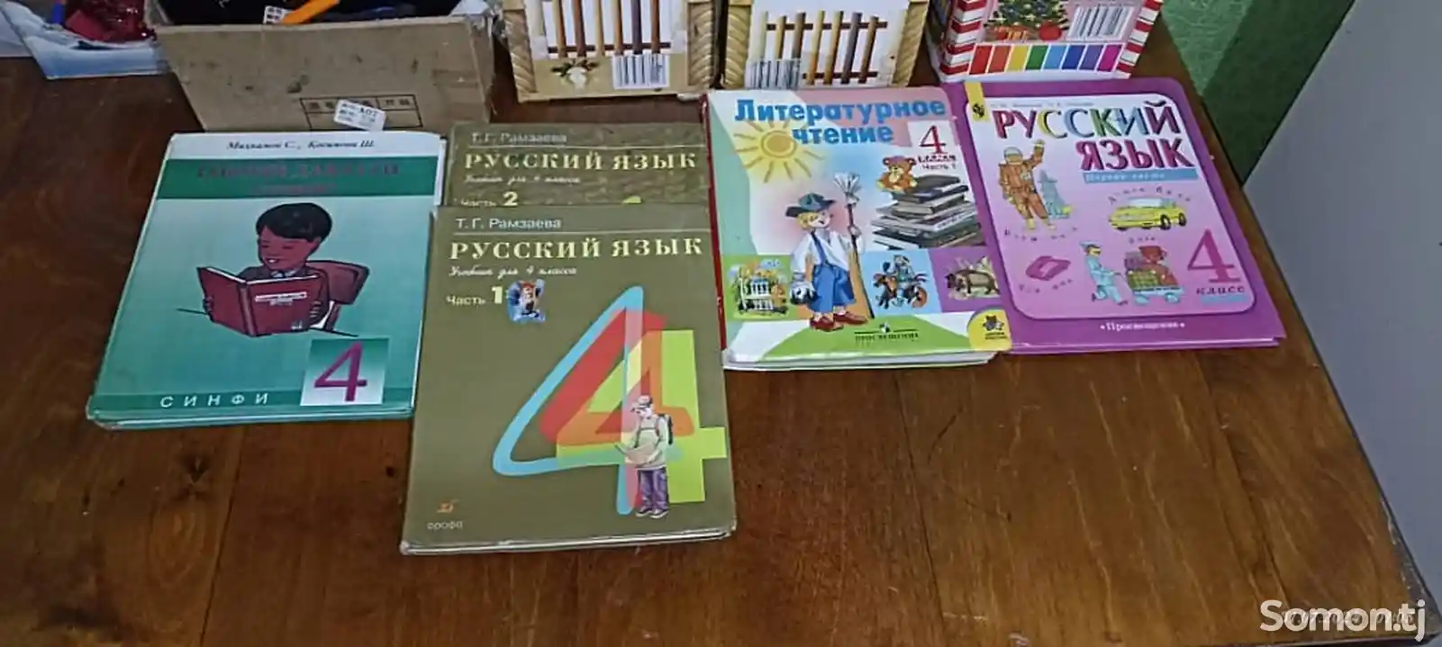 Школьные книги с 1 до 6 класса-2