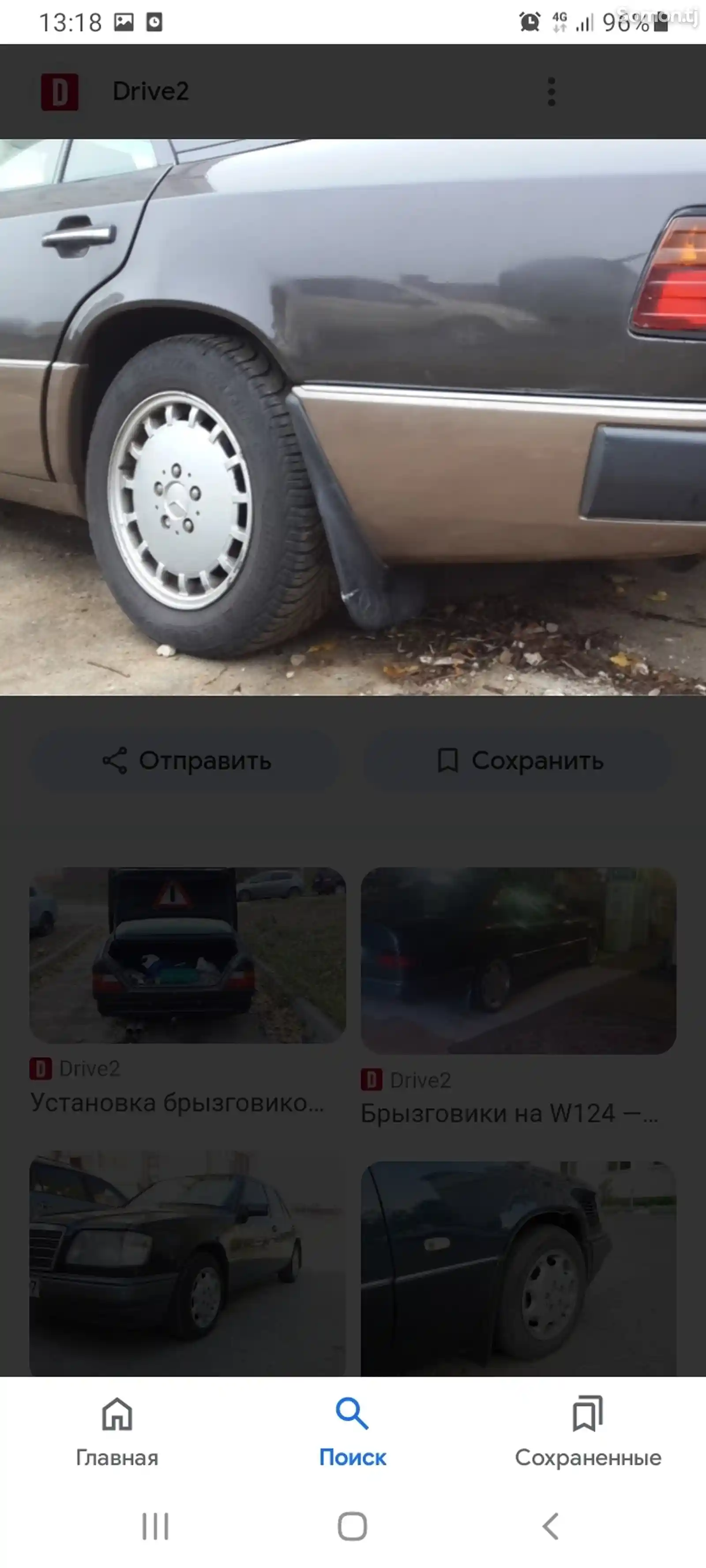 Брызговик от w124-1