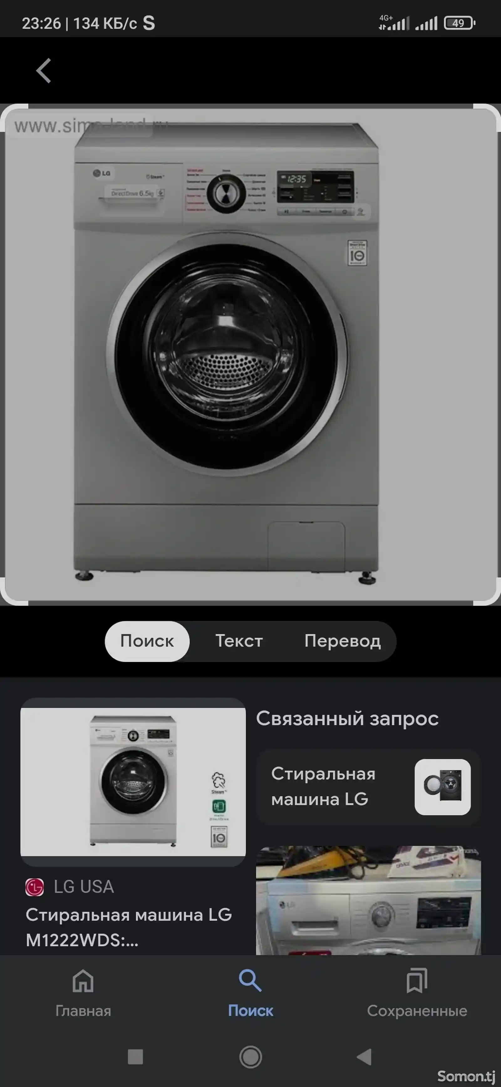 Стиральная машина LG 7кг-2