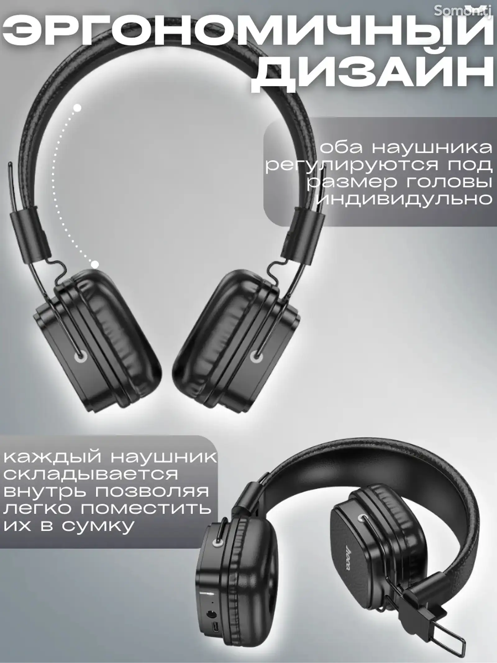 Наушники hoco W56 Steel Marshall-7