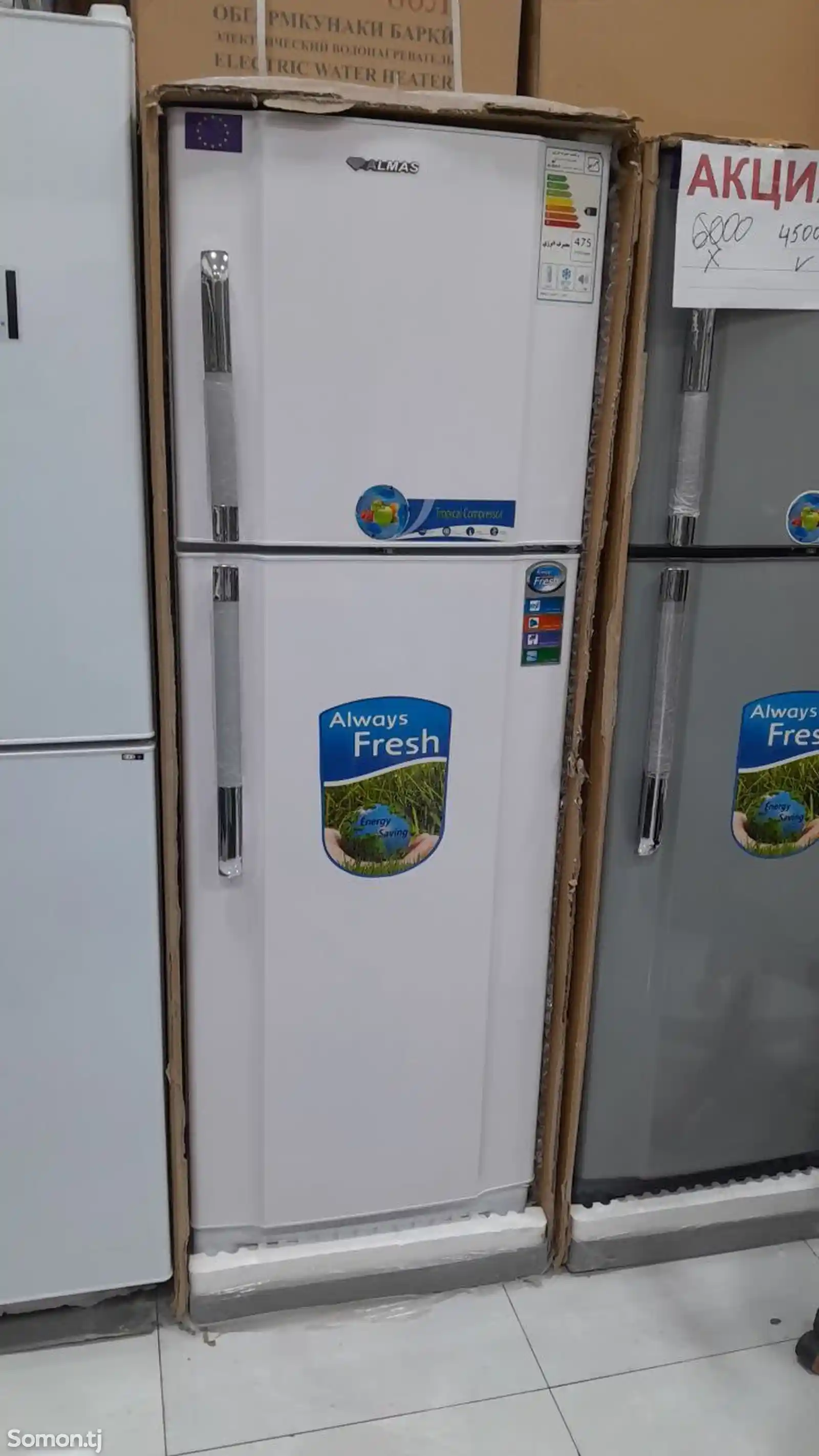 Холодильник Almas-1