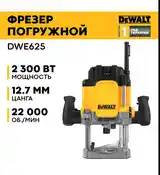 Фрезер Dewalt DWE625-3