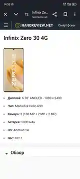 Infinix zero 30 8+8/256-10