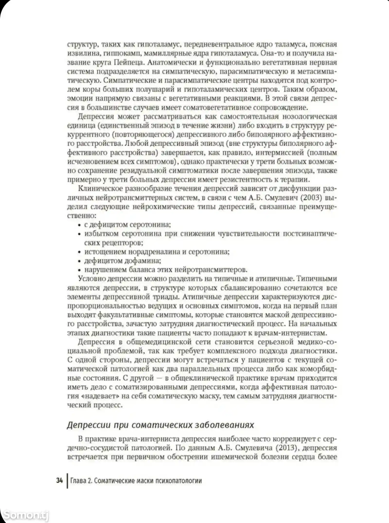 Урологическая психоматика-9