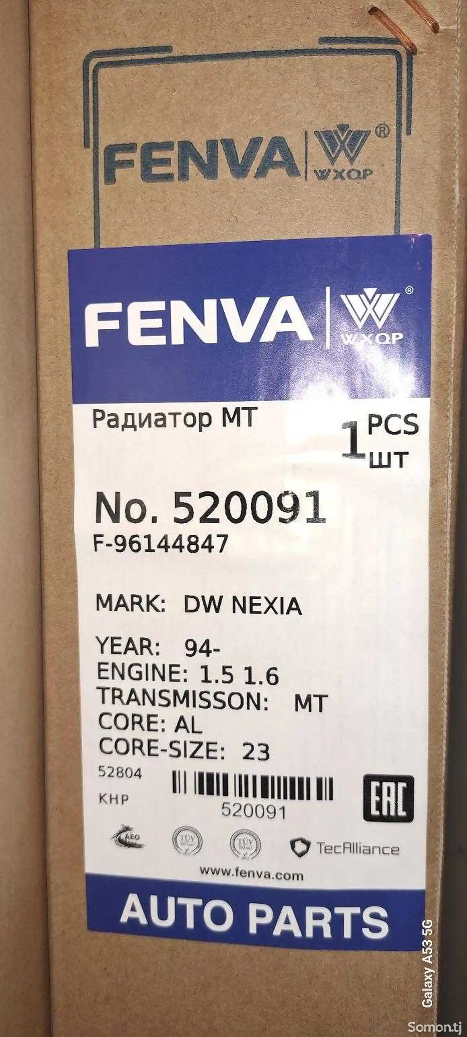 Радиатор от Daewoo Nexia-1