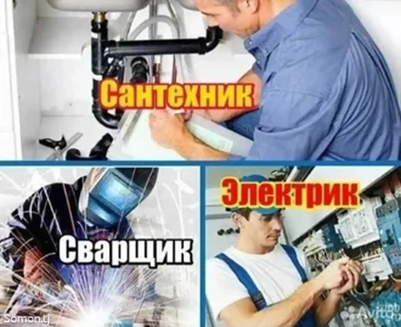 Услуги сварщика-1