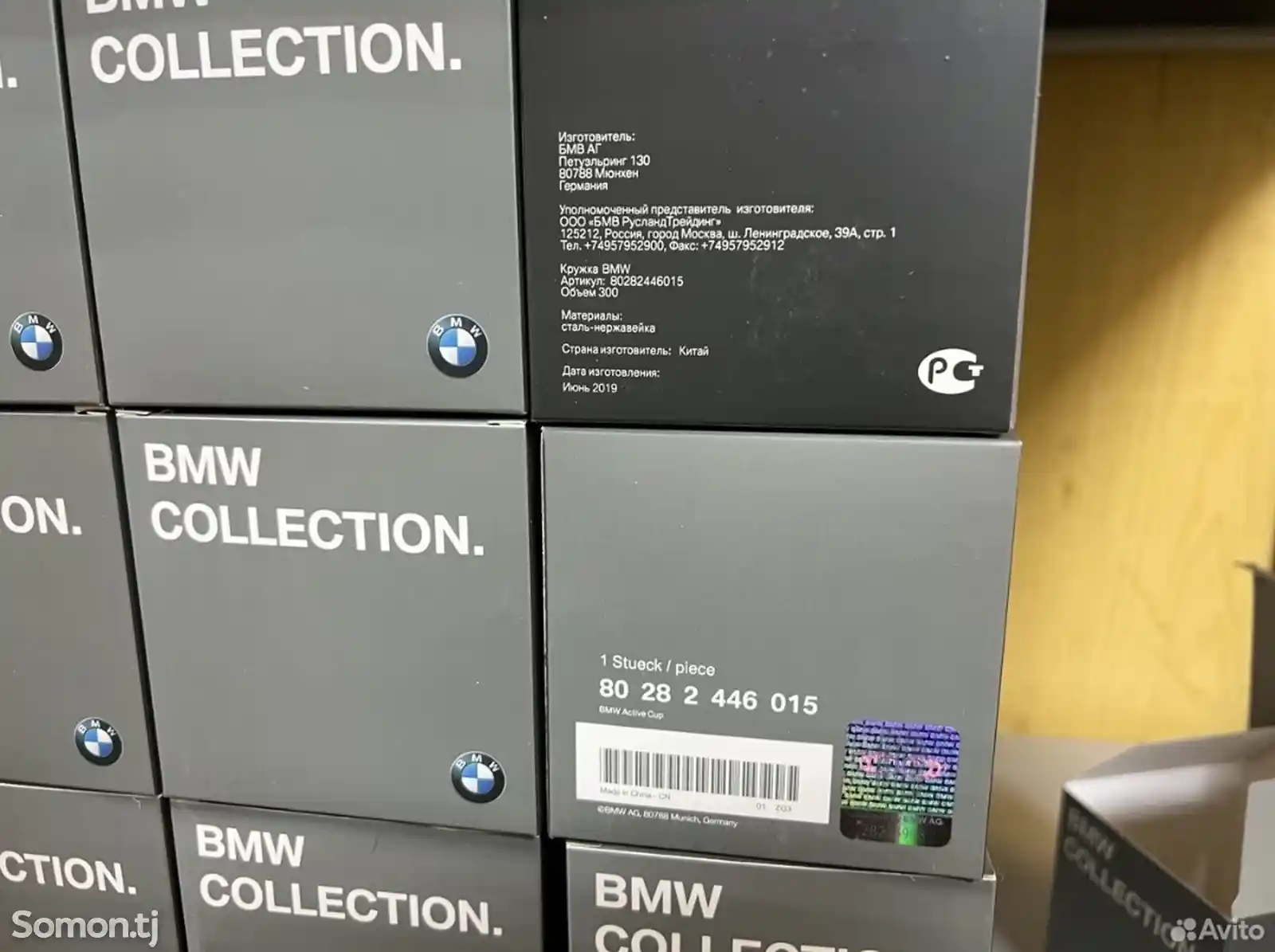 Кружка BMW-2