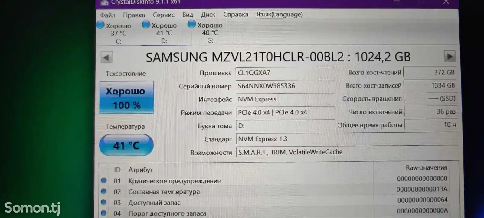 Накопитель Samsung 980 Pro PM9A1 1 ТБ
