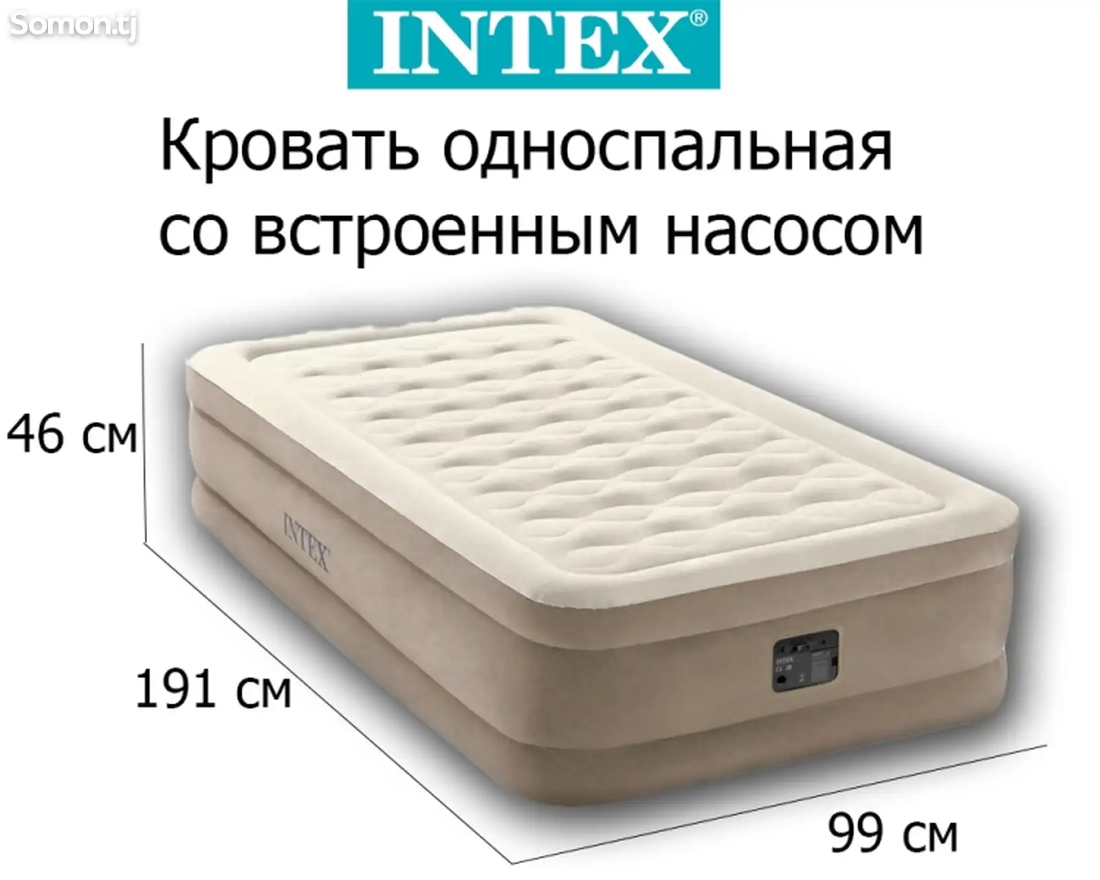 Надувная кровать со встроенным насосом Intex 64428-2