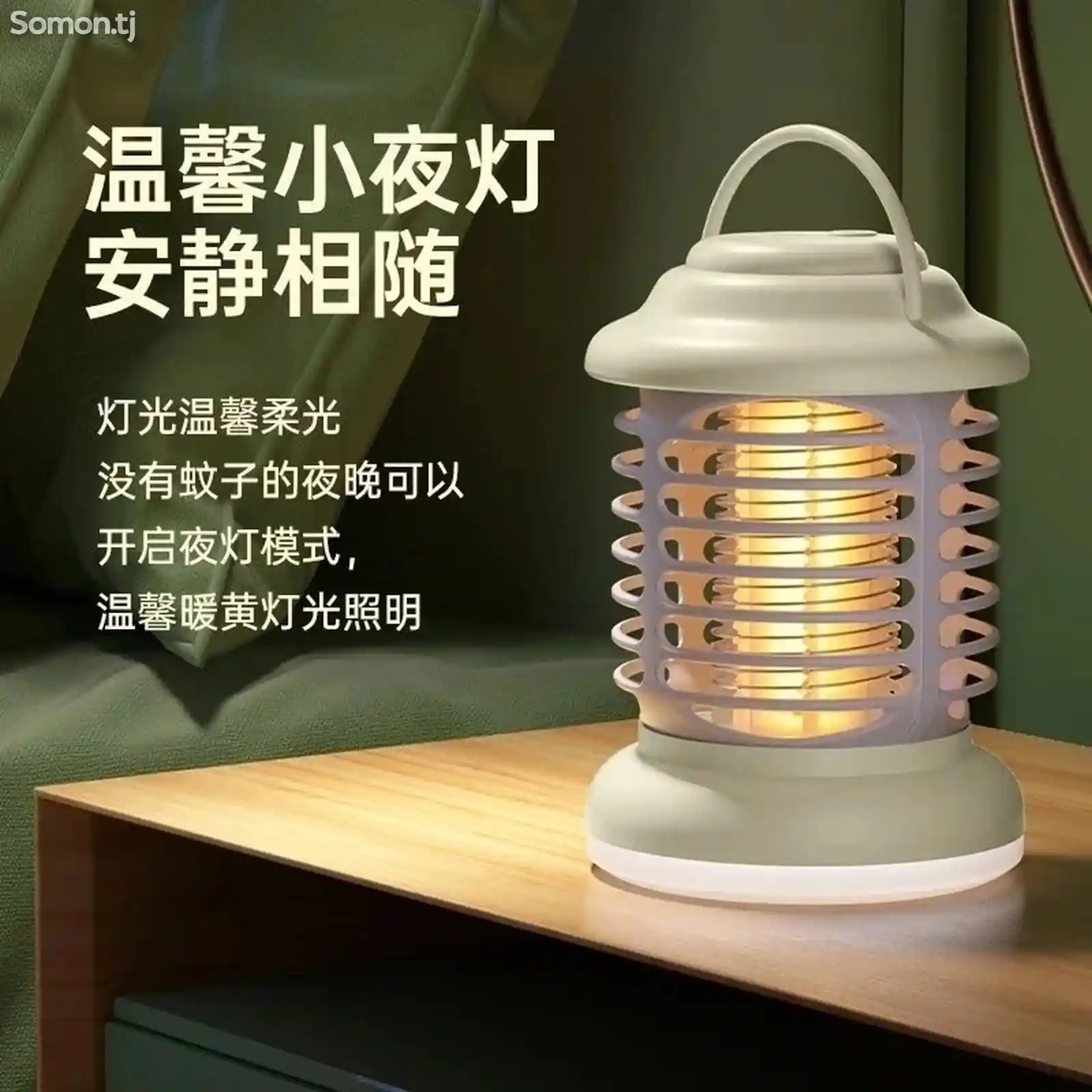 Лампа от насекомых и комаров XО антимоскитная-8