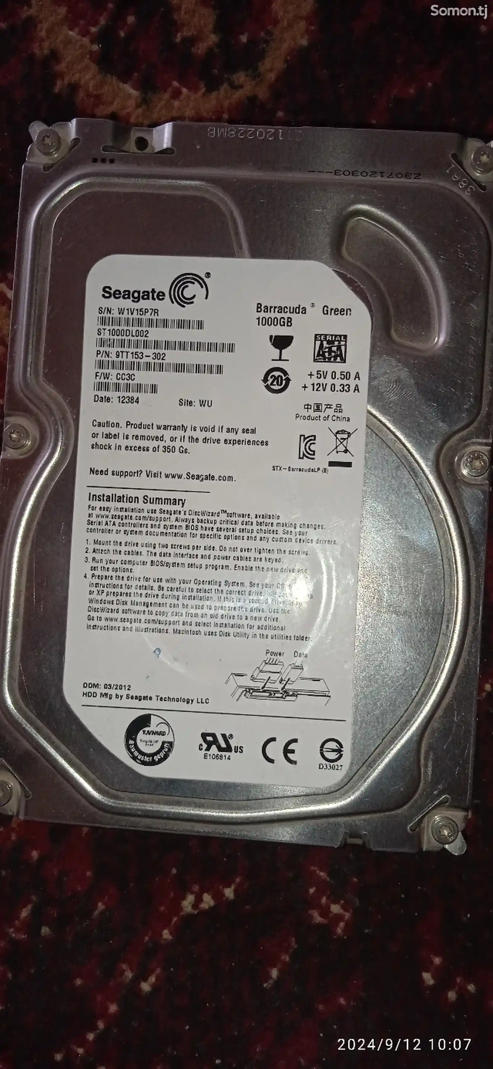 Жёсткий диск HDD 1Tb-1