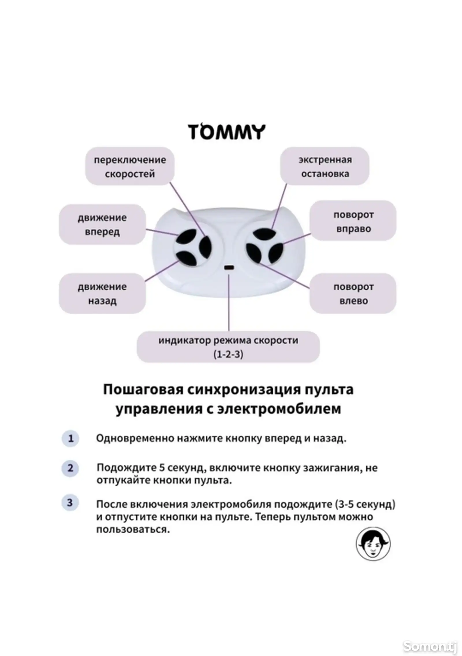 Детская машина-13