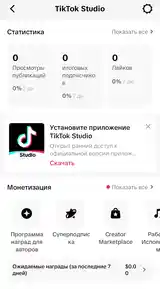 TikTok аккаунт-2