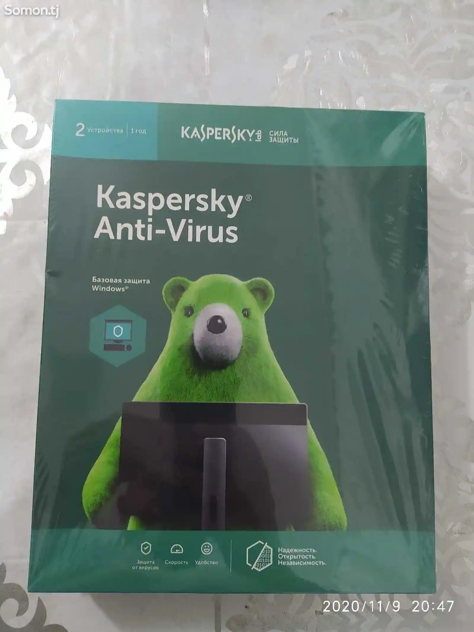 Антивирус Kaspersky-2