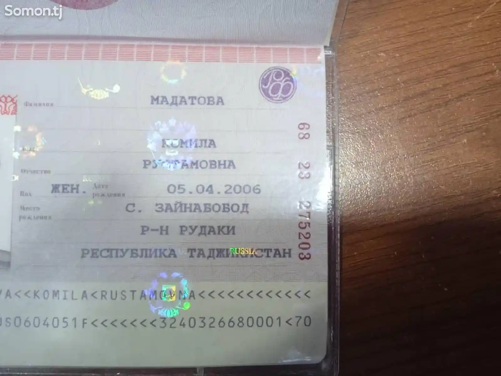 Найден паспорт на имя Мадатова Комила