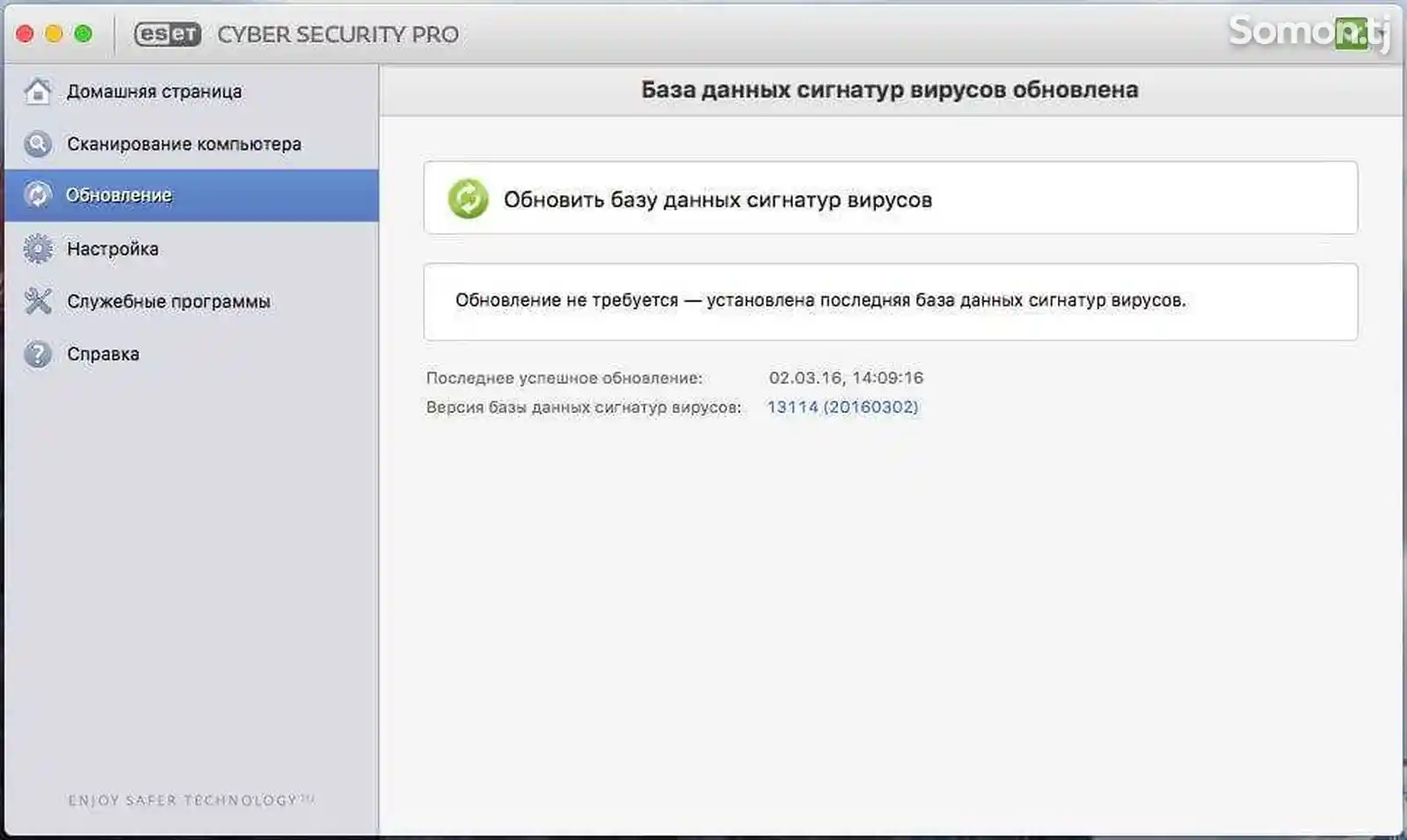 Антивирус Eset Nod32 Cyber Security Pro-macOS-3