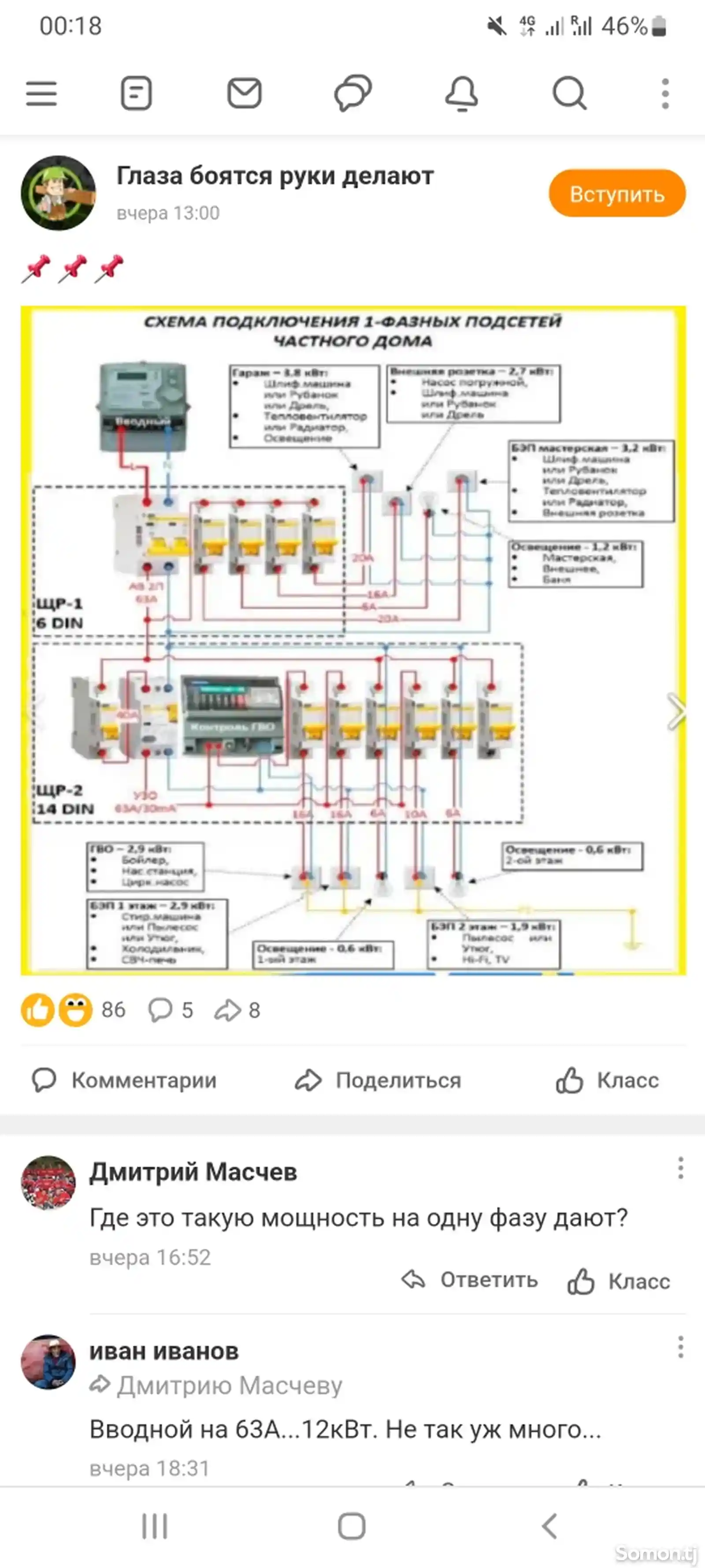 Услуги электромонтажника-1