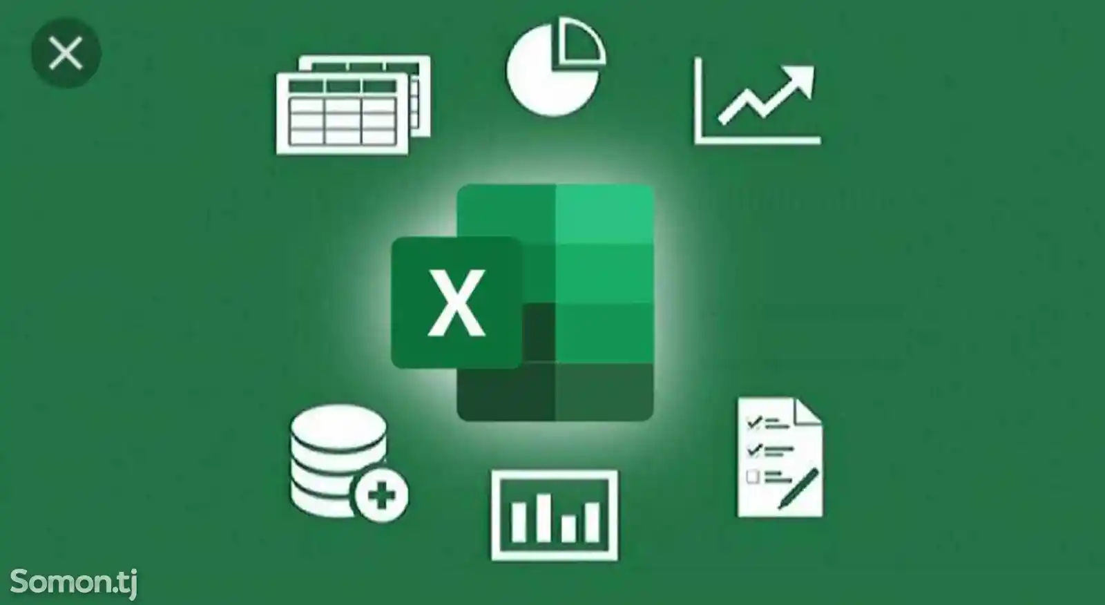 Excel Екзель-3