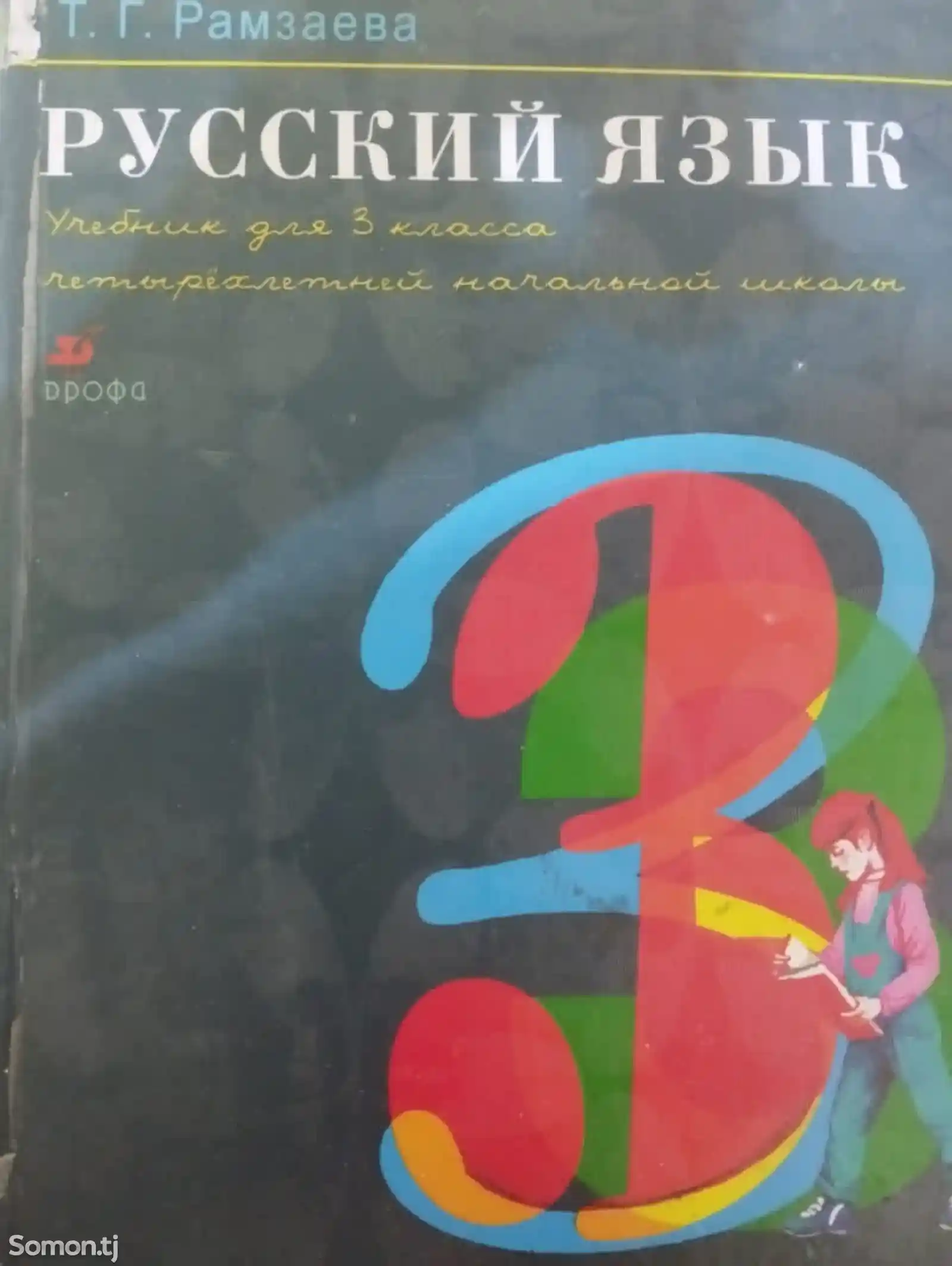 Книги для 3го класса-4