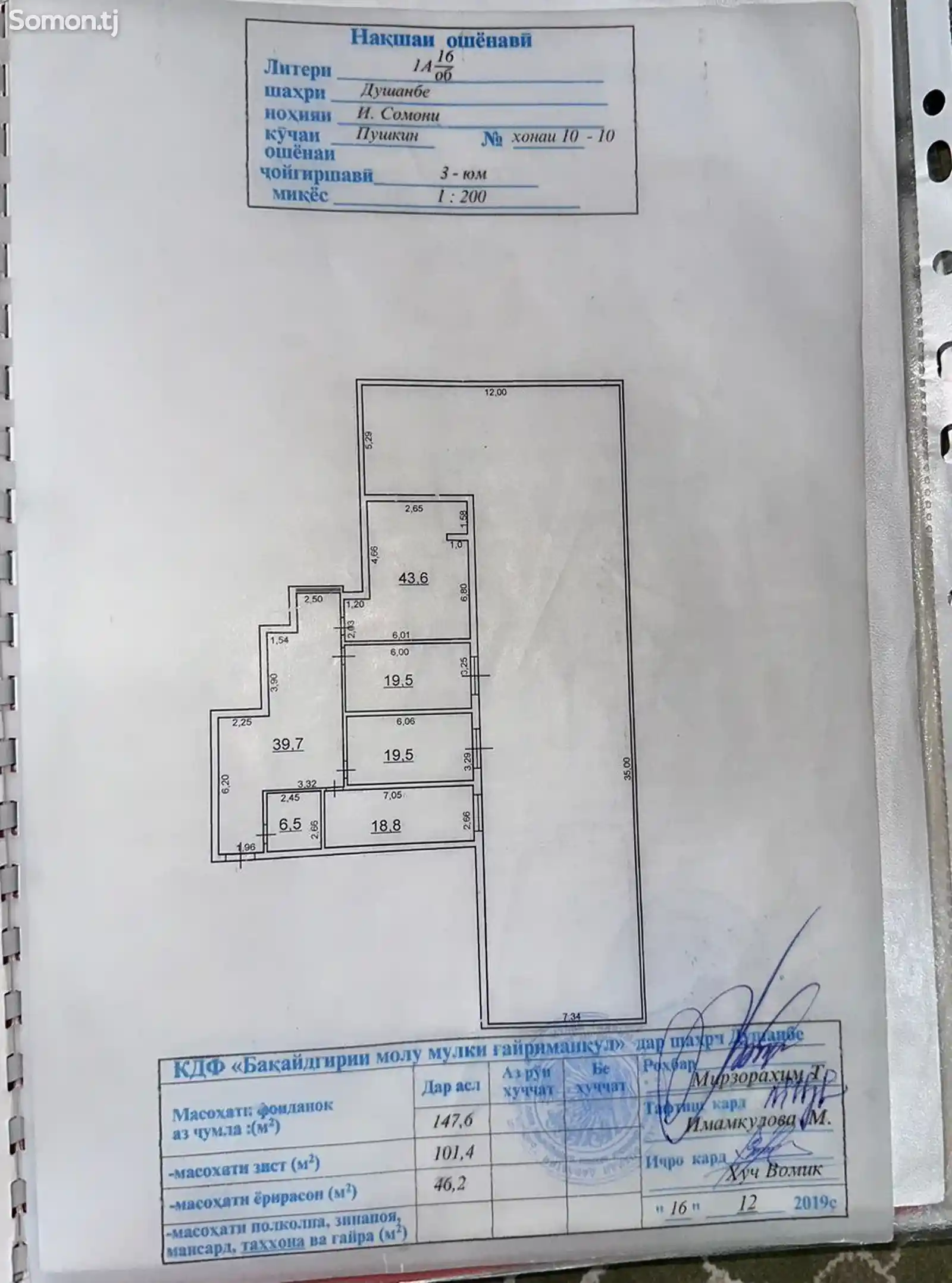 4-комн. квартира, 3 этаж, 147 м², Исмоили Сомони, Пушкин 10-11