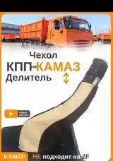 Чехол КПП-КамАЗ на заказ-10