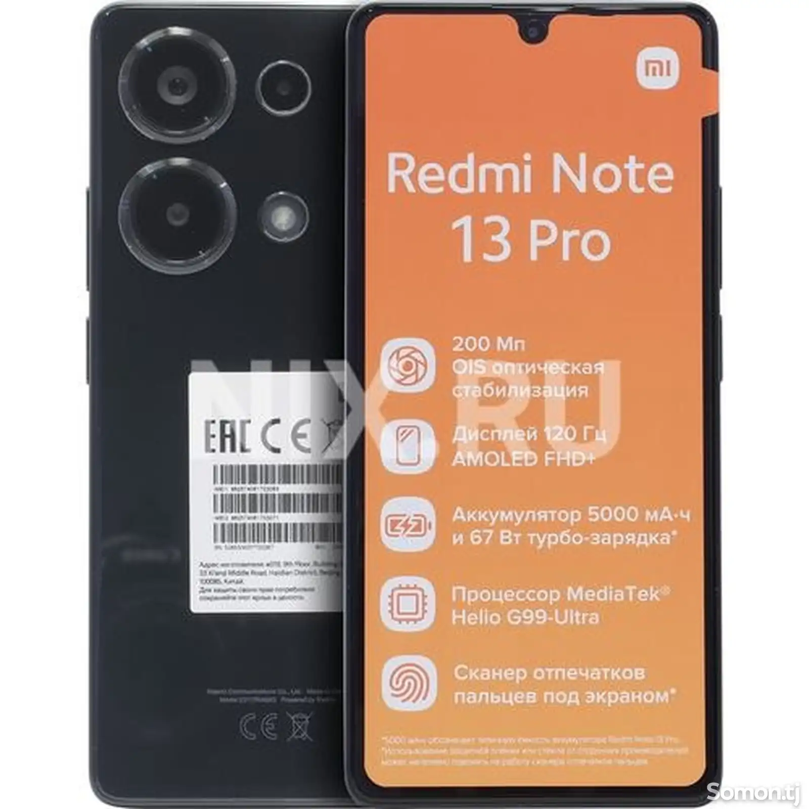 Xiaomi Redmi Note 13 Pro 8/256gb