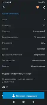 2-комн. квартира, 3 этаж, 70м², назди бинои Ҳукумат-2