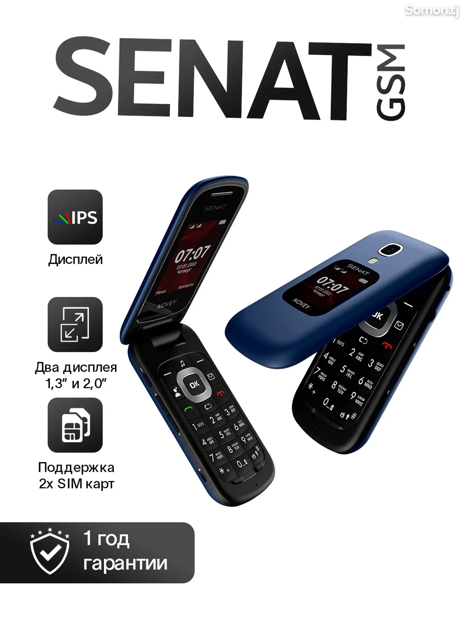 Мобильный телефон Novey Senat GSM-5