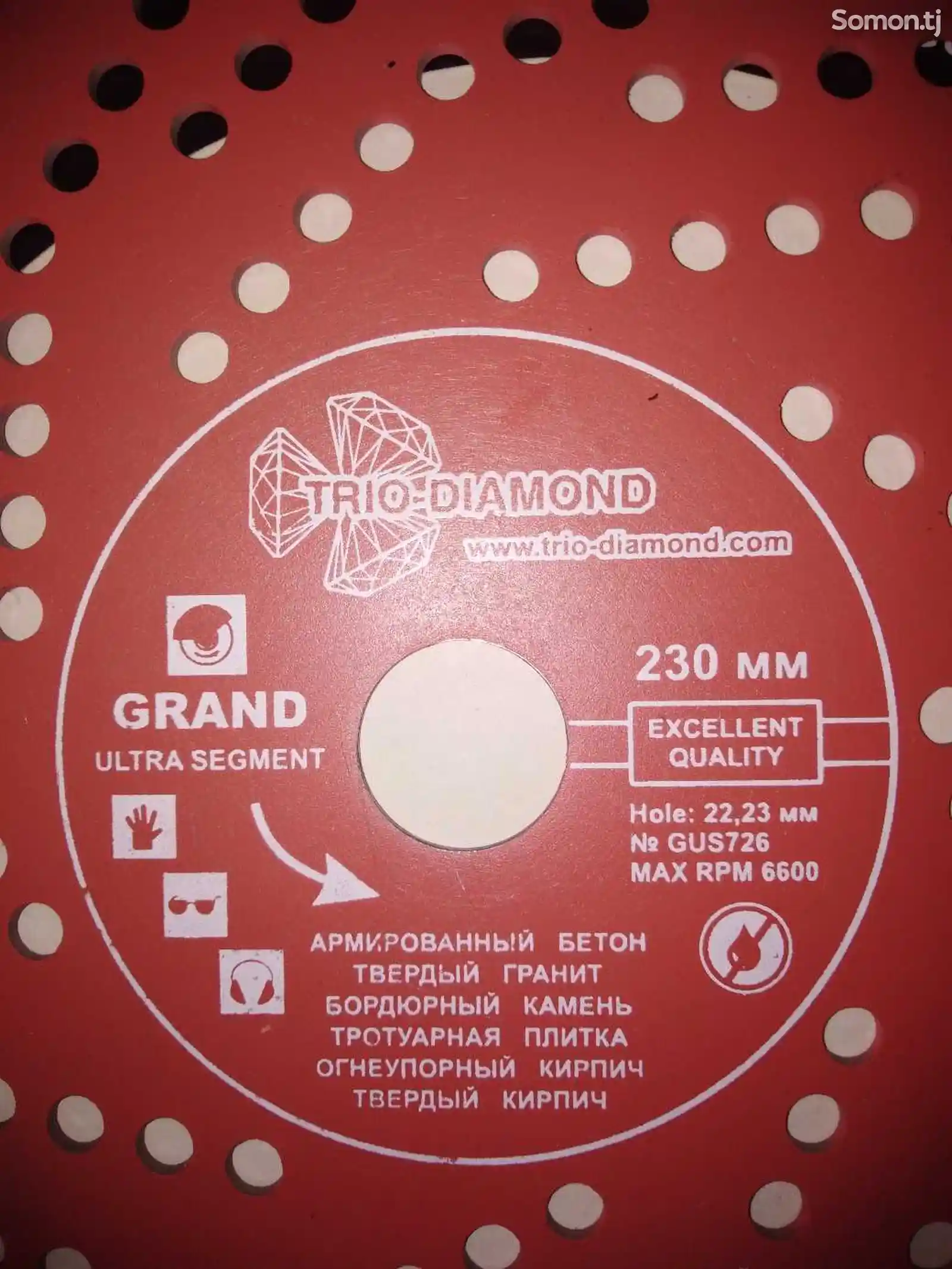 алмазный диск 230мм trio-diamond-2