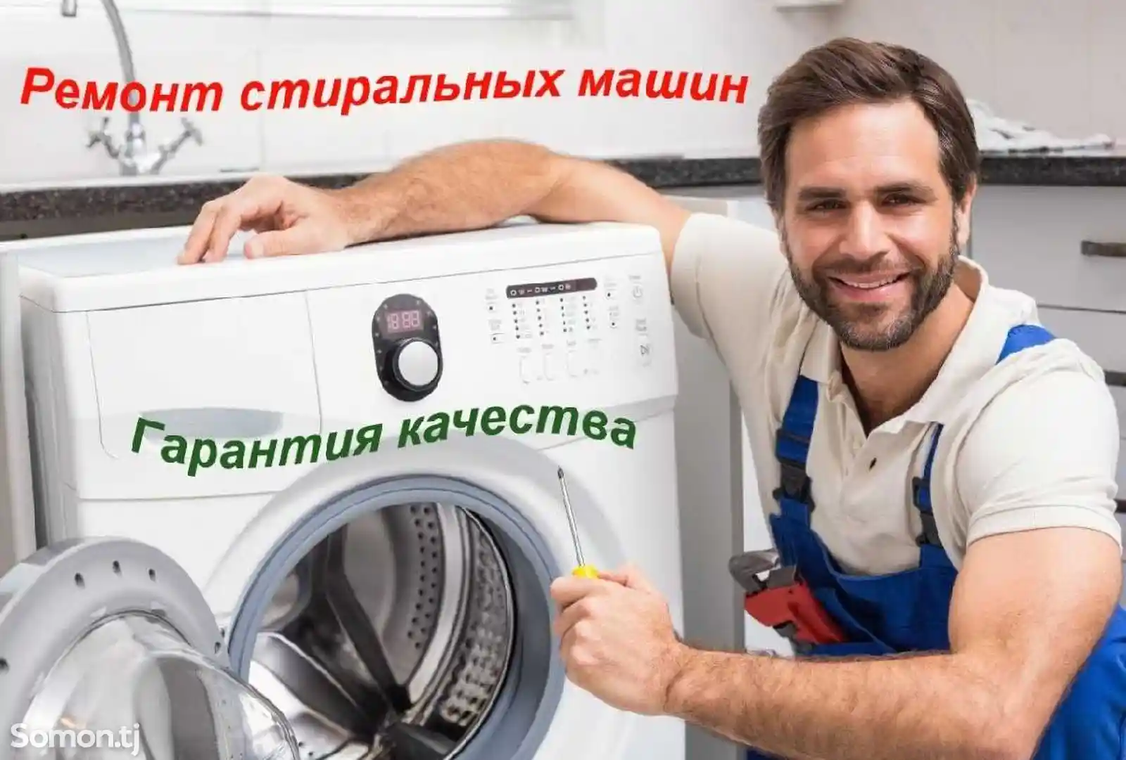 Установка стиральных машин-4