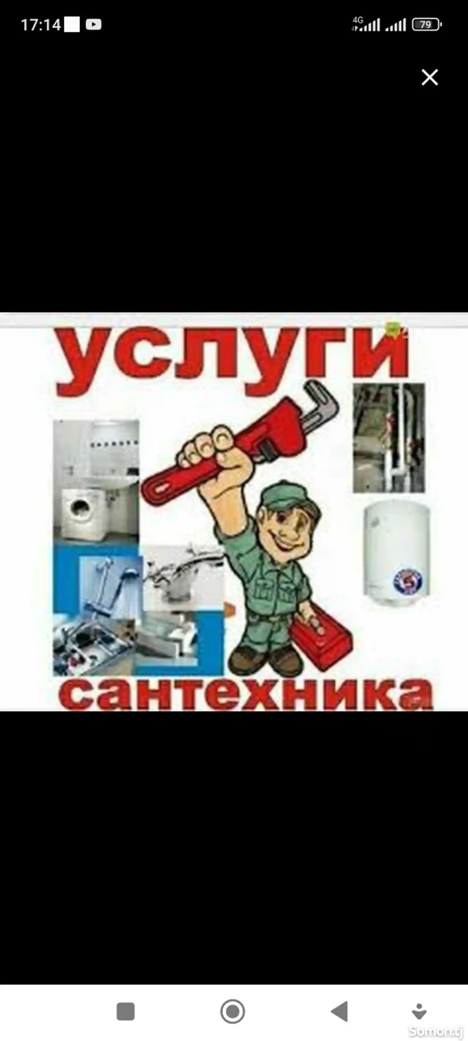 Услуги сантехника-9