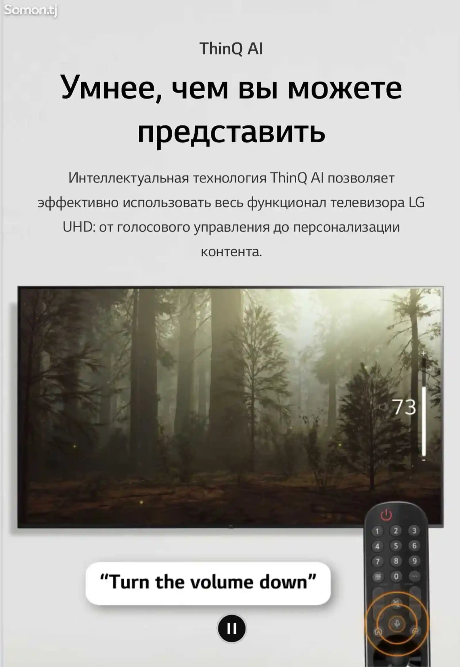 ТЕЛЕВИЗОР LED UHD 4K SMART TV LG 50'UQ81009LC.ADKG-8