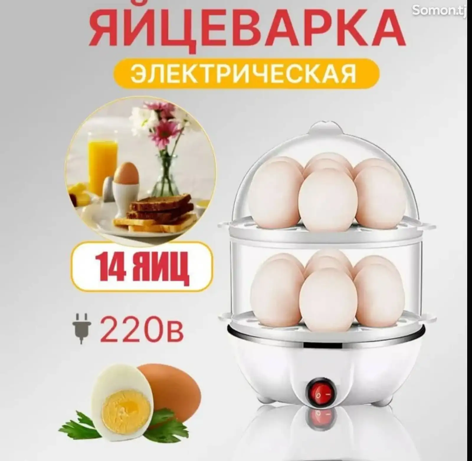 Яйцеварка