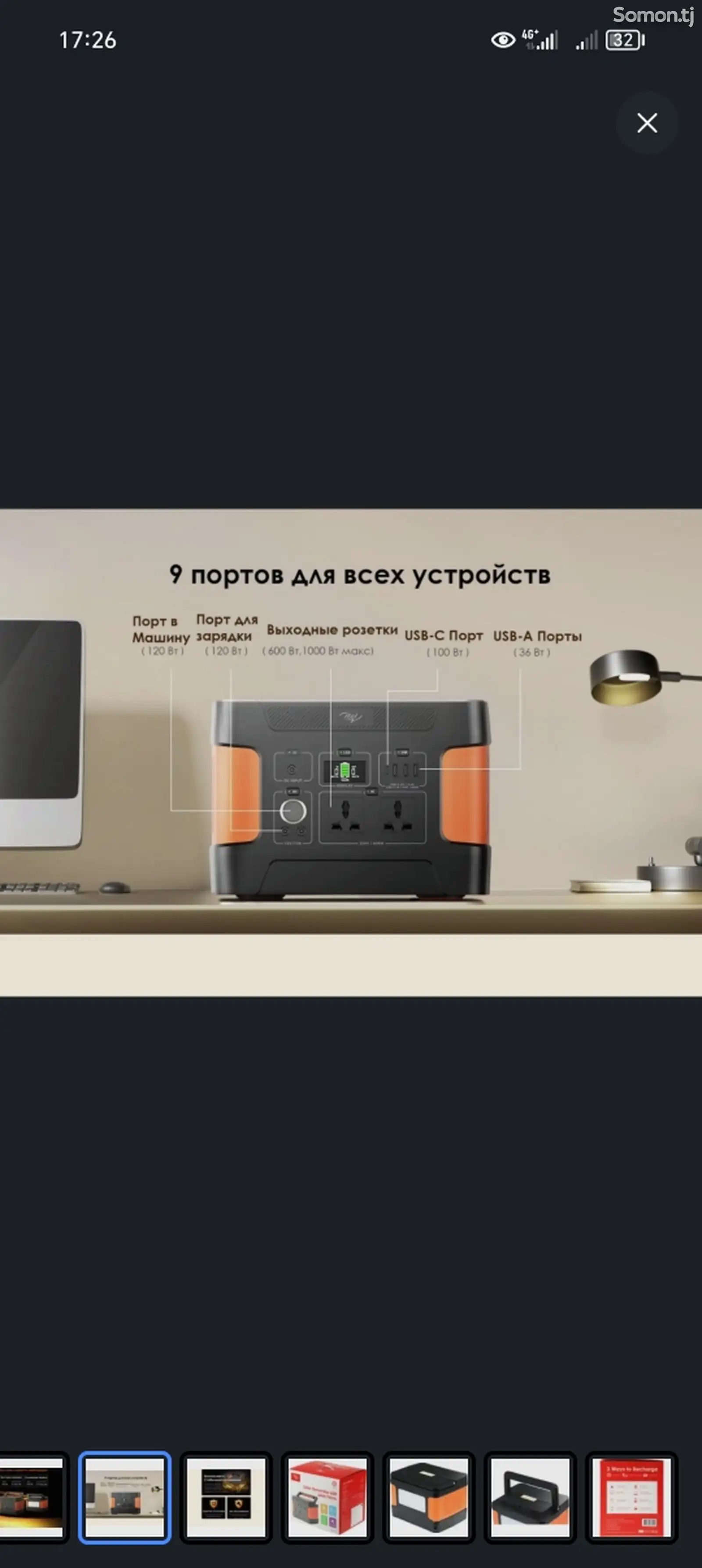 Портативная зарядная станция Itel Solar Generator 600 Black/Orange-11