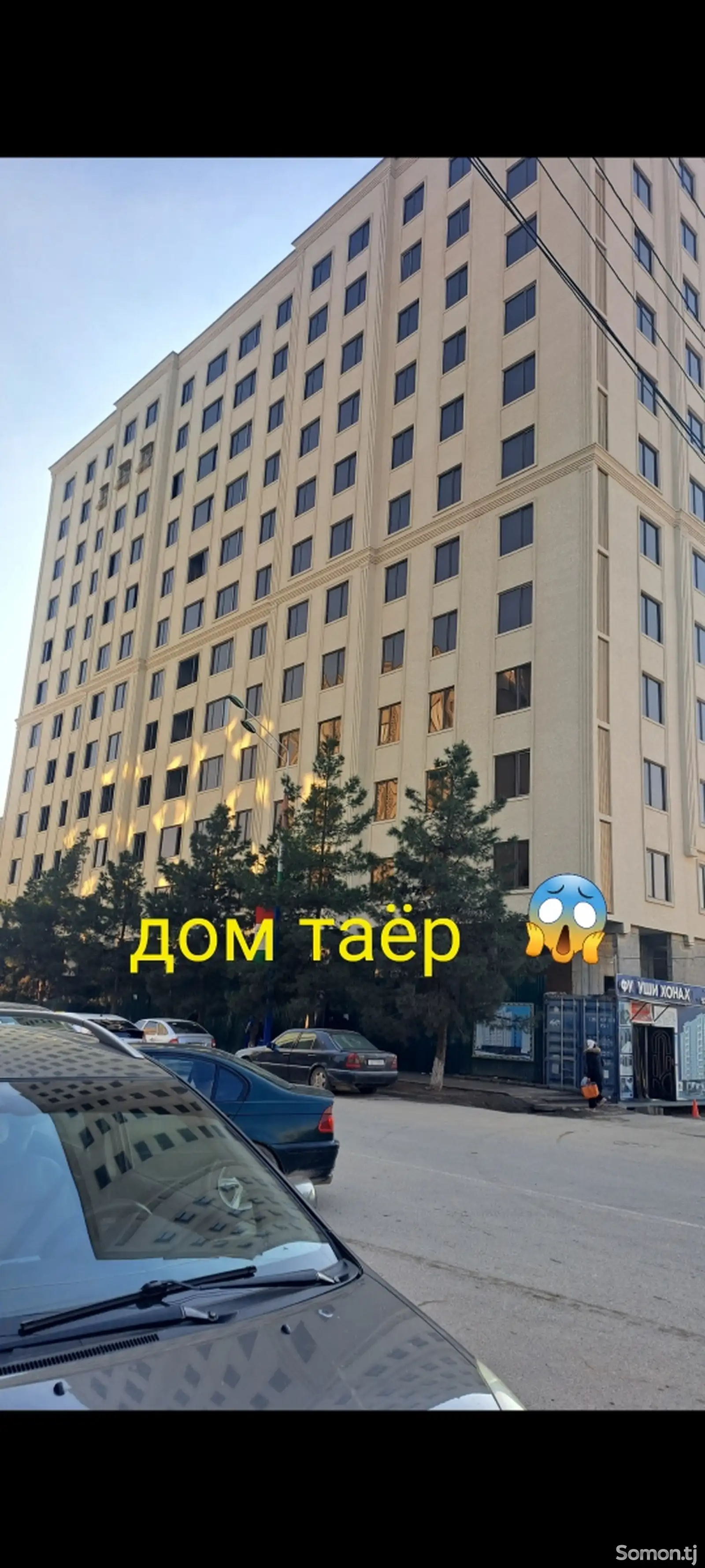 1-комн. квартира, 7 этаж, 53 м², Ёвар, больница-1