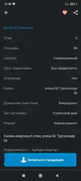 3-комн. квартира, 5 этаж, 84м², кӯч М. Турсунзода бонки Эсхата пушти парк!-10