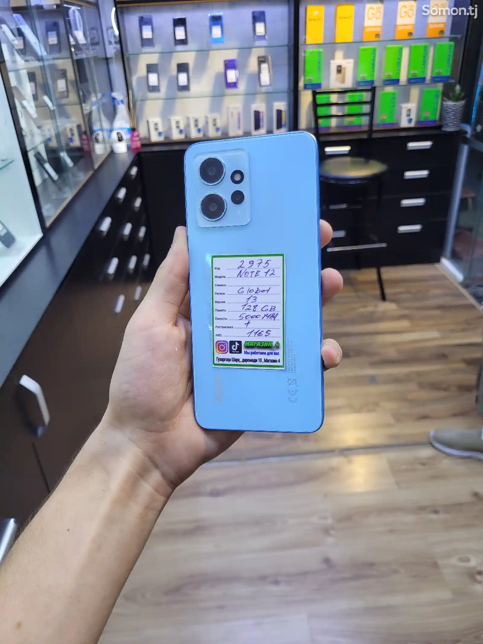 Xiaomi Redmi Note 12-4