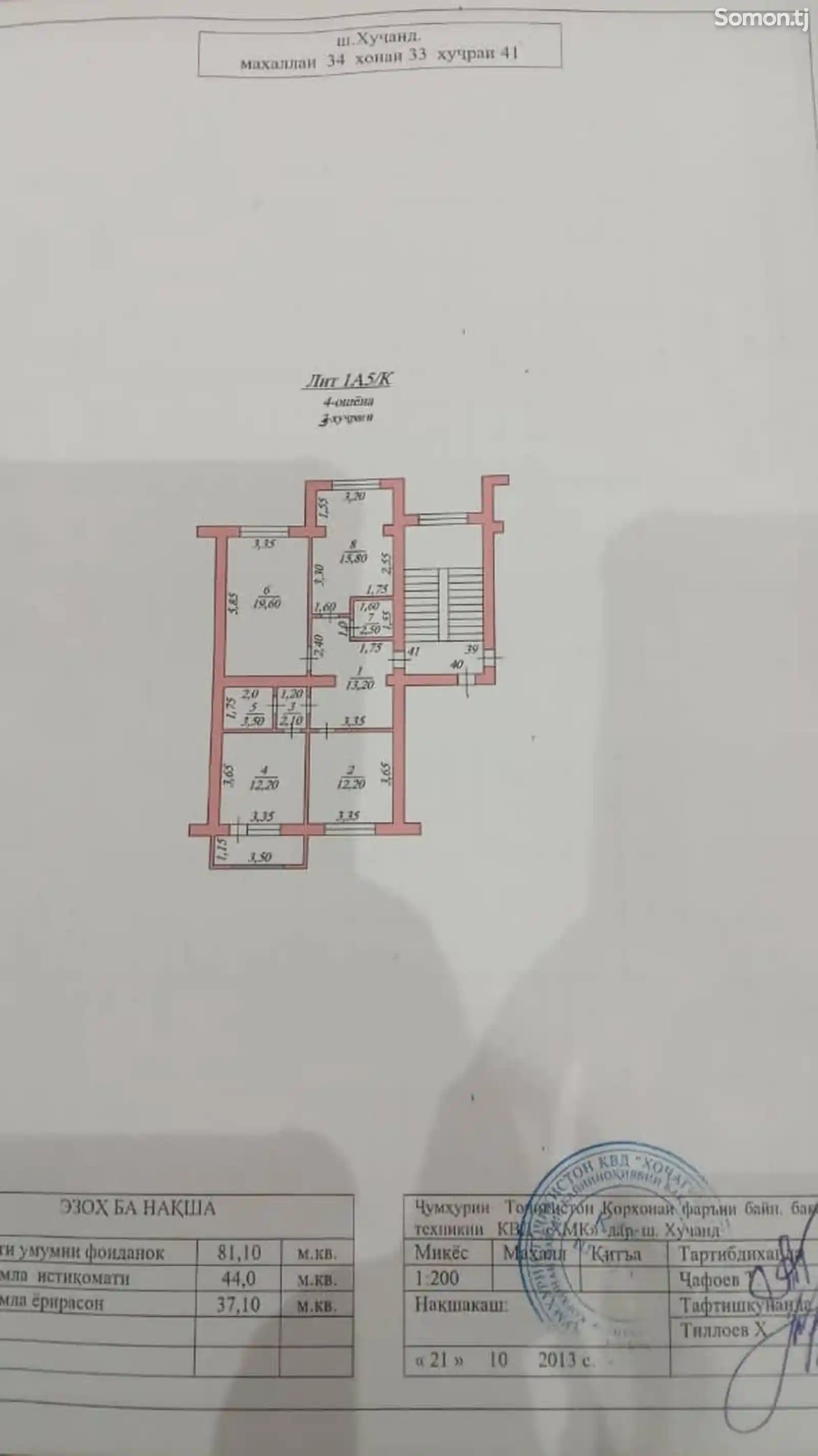 3-комн. квартира, 4 этаж, 81 м², 34 микрорайон-10