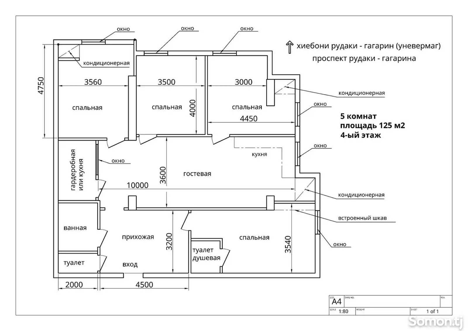 5-комн. квартира, 4 этаж, 128 м², Исмоили Сомони-1