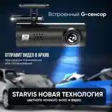 Видеорегистратор-9