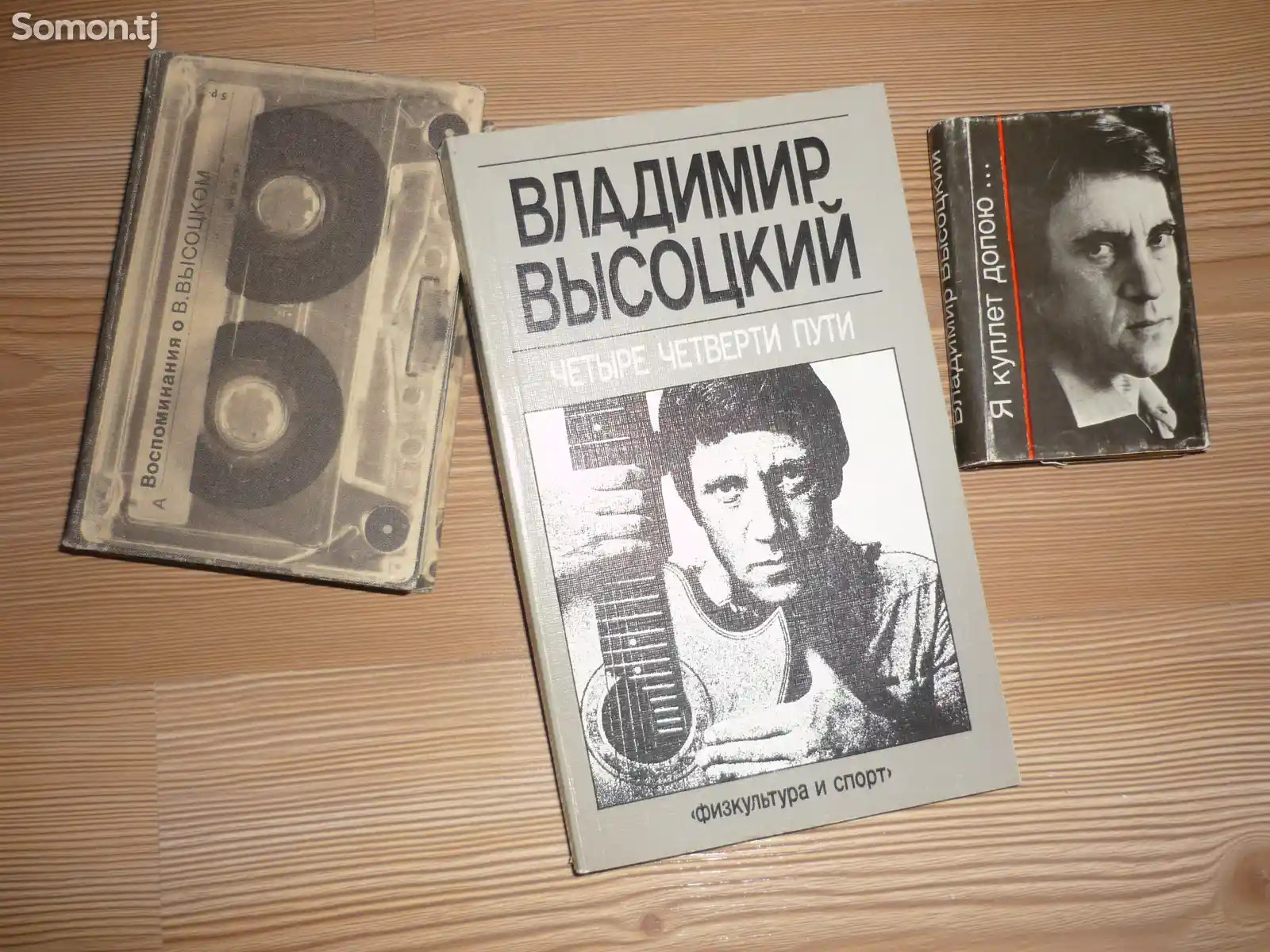 Книга Владимир Высоцкий