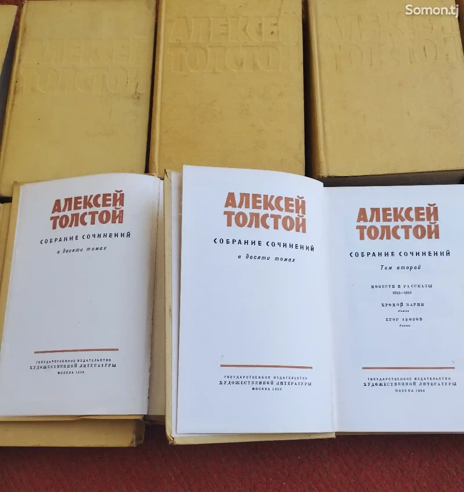 Книги Алексей Толстой, Собрание и сочинение в10 томах-1