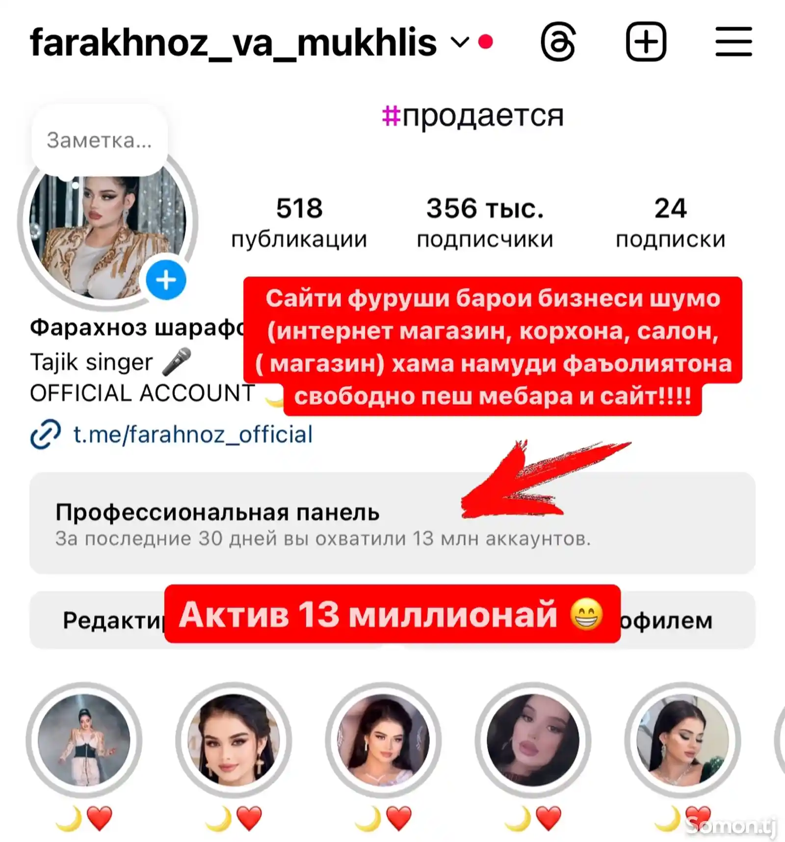 Instagram аккаунт-1