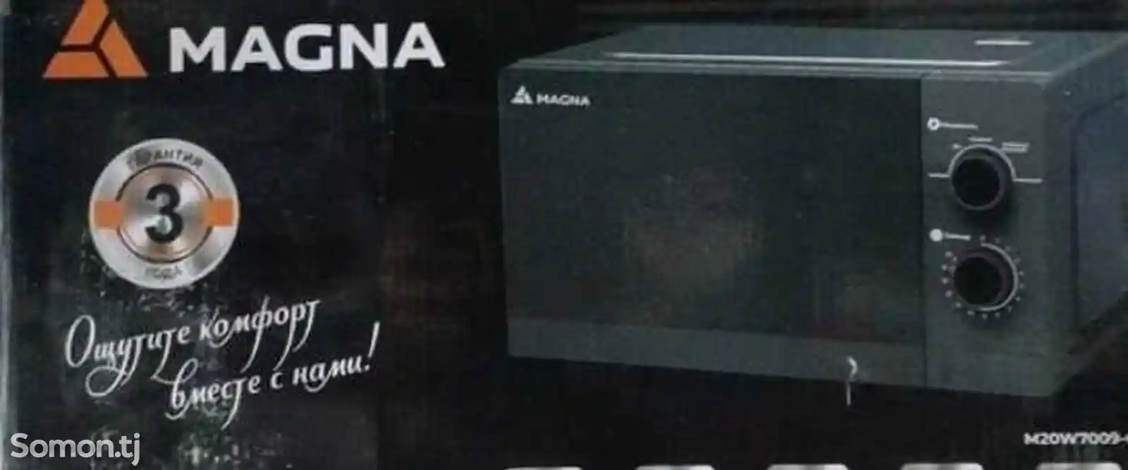 Микроволновая печь Magna