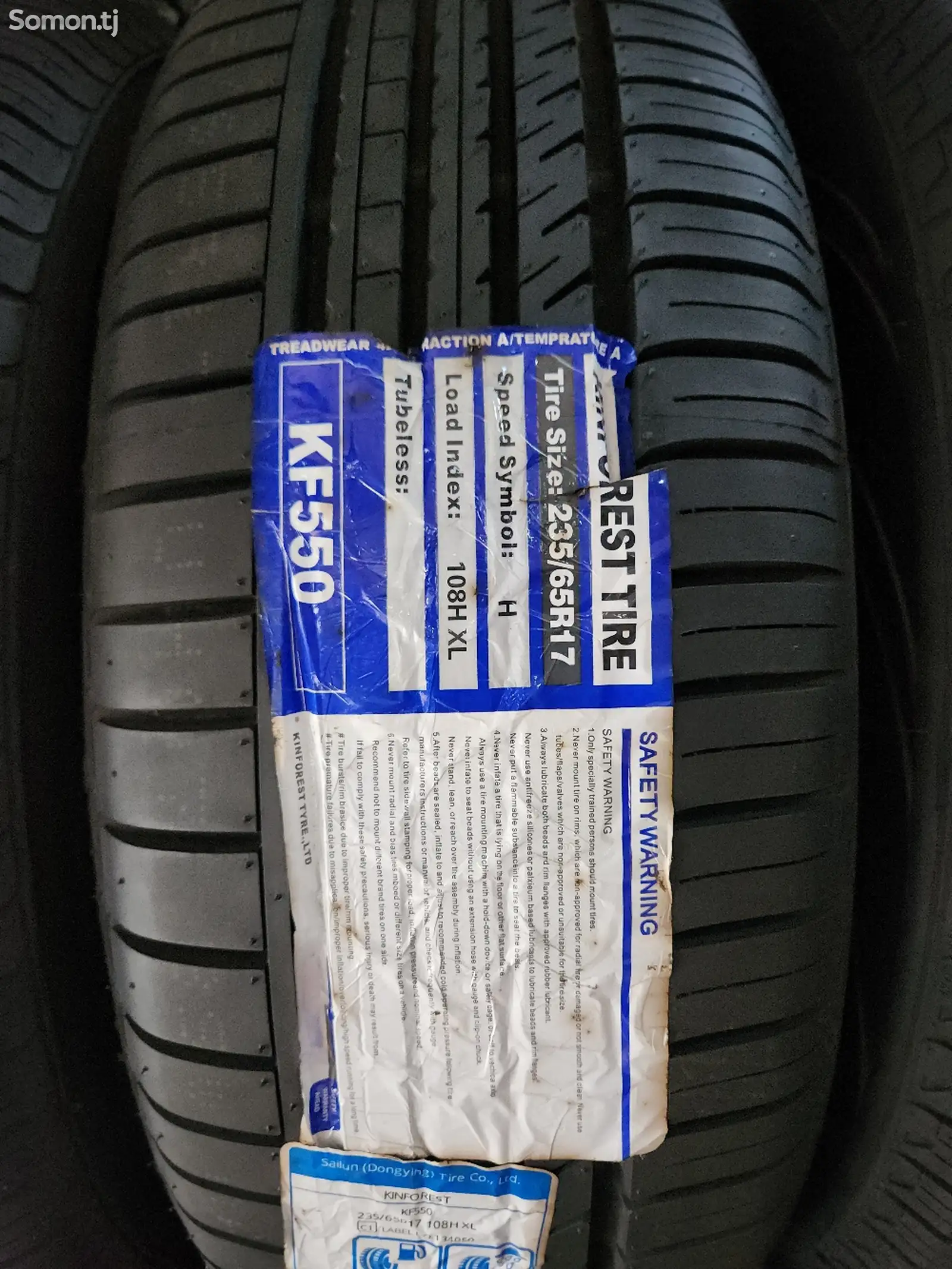 Шины 235/65R17 Кинфорест