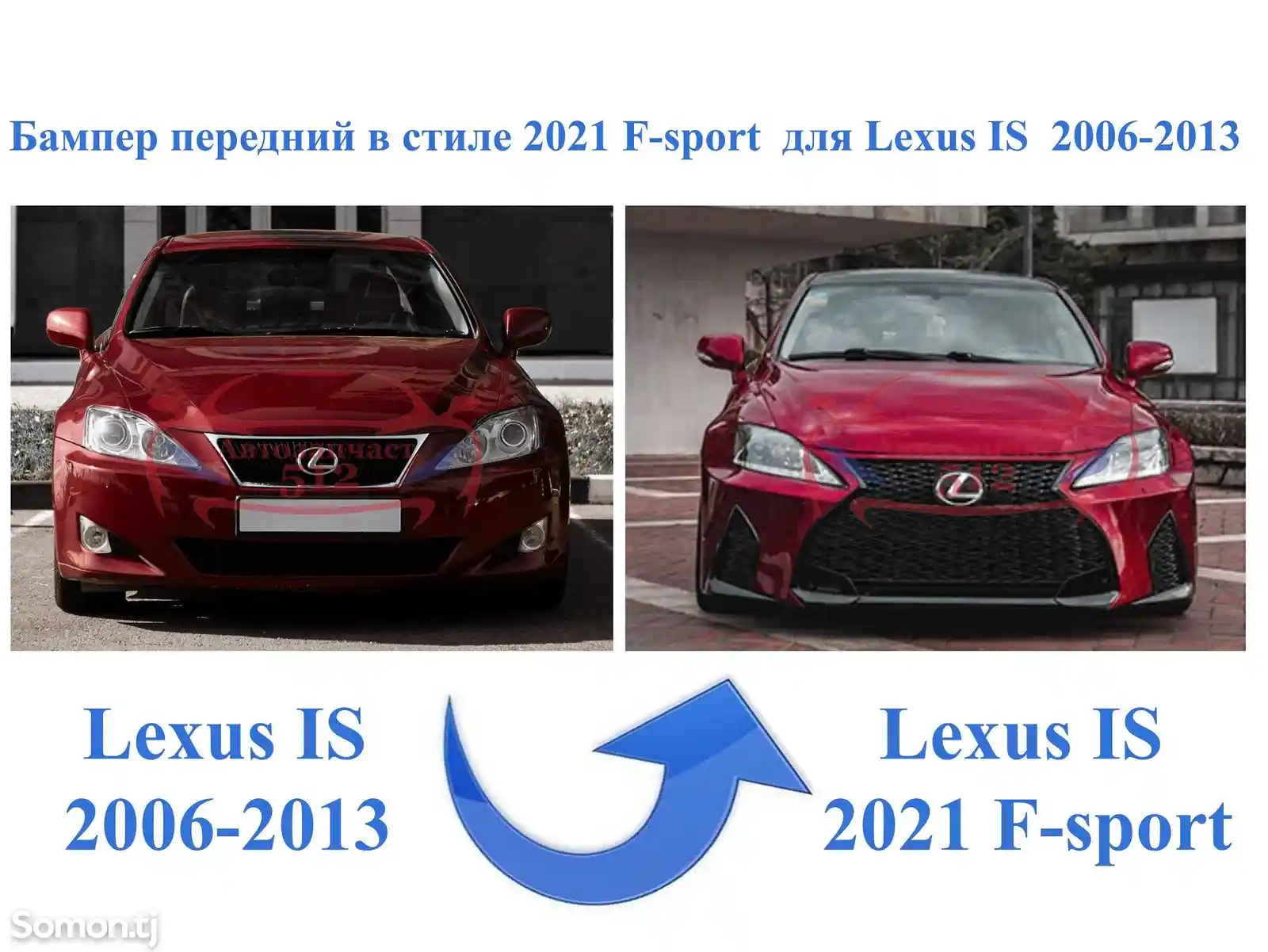 Передний бампер в стиле 2021 на Lexus IS 2006-2013 на заказ-3